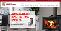 «Сибирские печи»